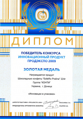 Winner’s Diploma – sweets ‘EsfeRo Pralina’, contest ‘Innovational product’, Exhibition ‘PRODEXPO’