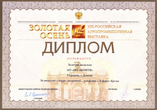 Gold medal for chocolate AMOUR, sweets EsFero Crema at the exhibition «Golden Autumn»