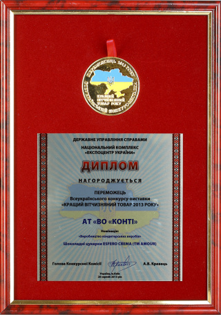 Sweets ESFERO Crema – «The best domestic product in 2013»