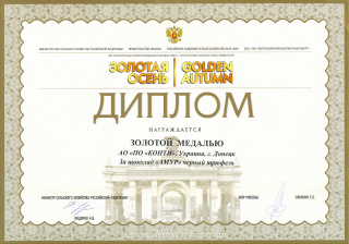 Gold medal for the chocolate AMOUR within the exhibition «Golden Autumn-2012»
