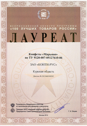 Laureate of the program«100 best products of Russia» are sweets «Marino»