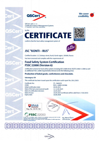 Сертификаты