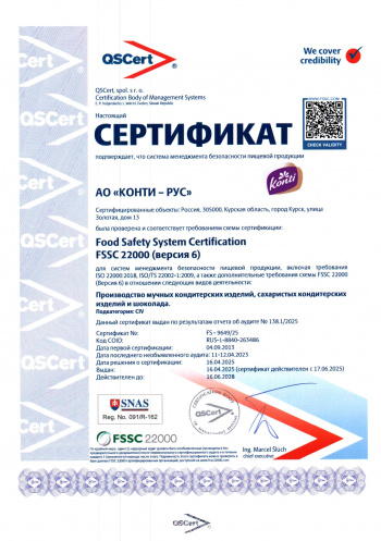 Сертификаты