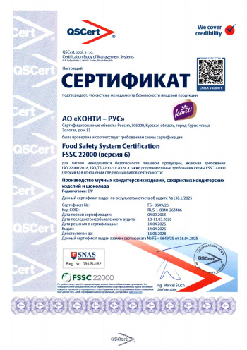 Сертификаты