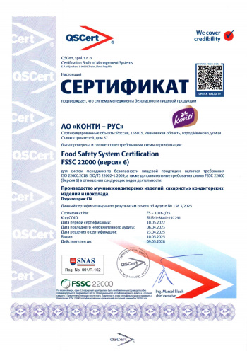 Сертификаты