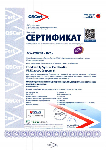 Сертификаты