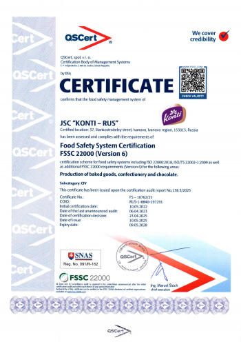 Сертификаты