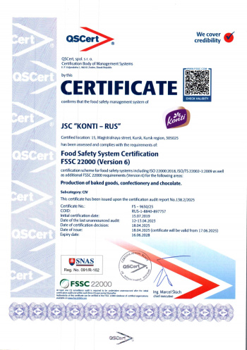 Сертификаты