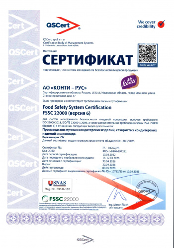 Сертификаты