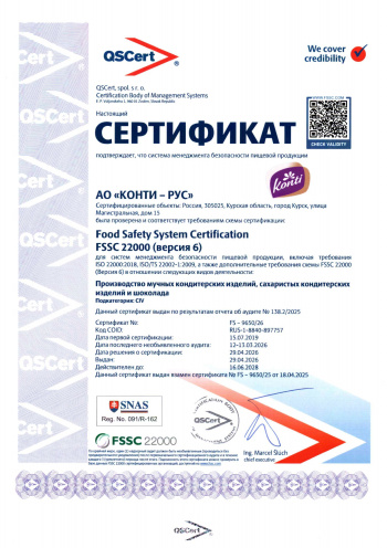 Сертификаты