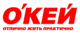 Окей