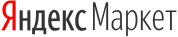 ЯндексМаркет