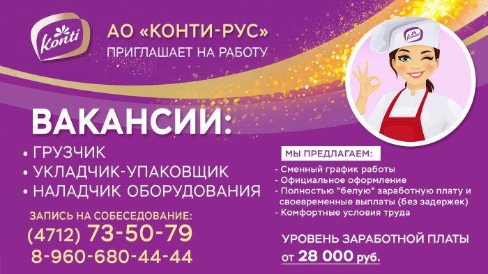 Ооо проект партнер курск